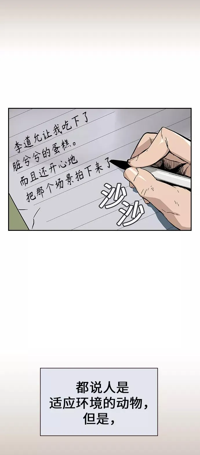 街头生存手册免费观看漫画,第1话3图