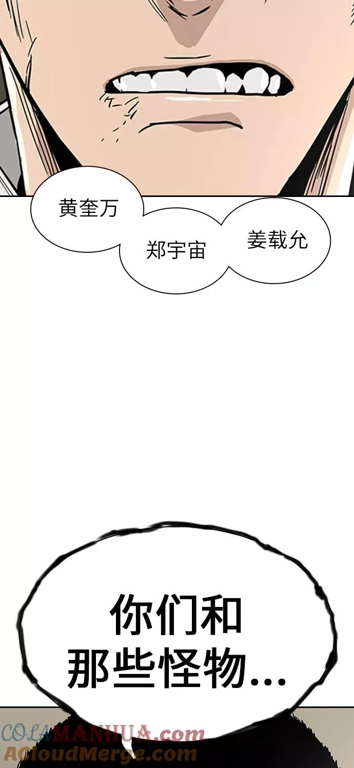 街头生存手册免费观看漫画,第1话5图