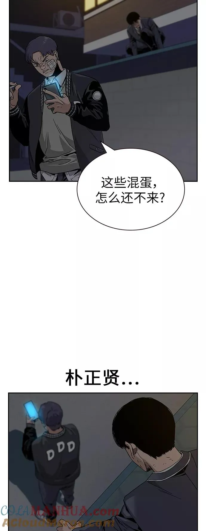 街头生存手册漫画在线观看漫画,第4话3图