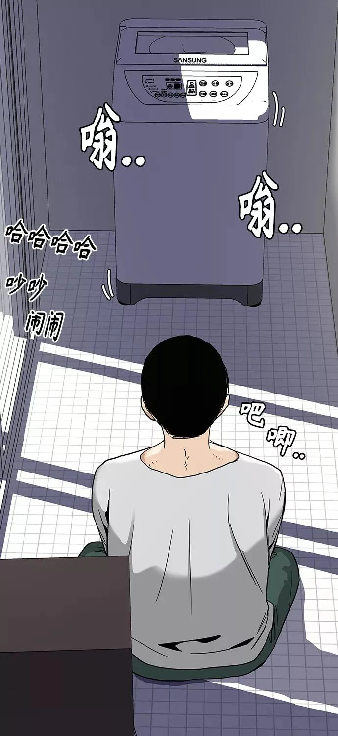 街头生存手册免费漫画,第6话2图