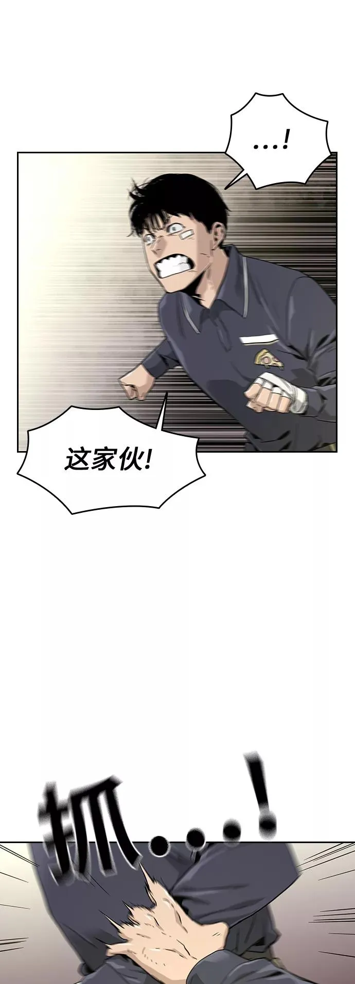 街头生存手册完结了吗漫画,第9话1图