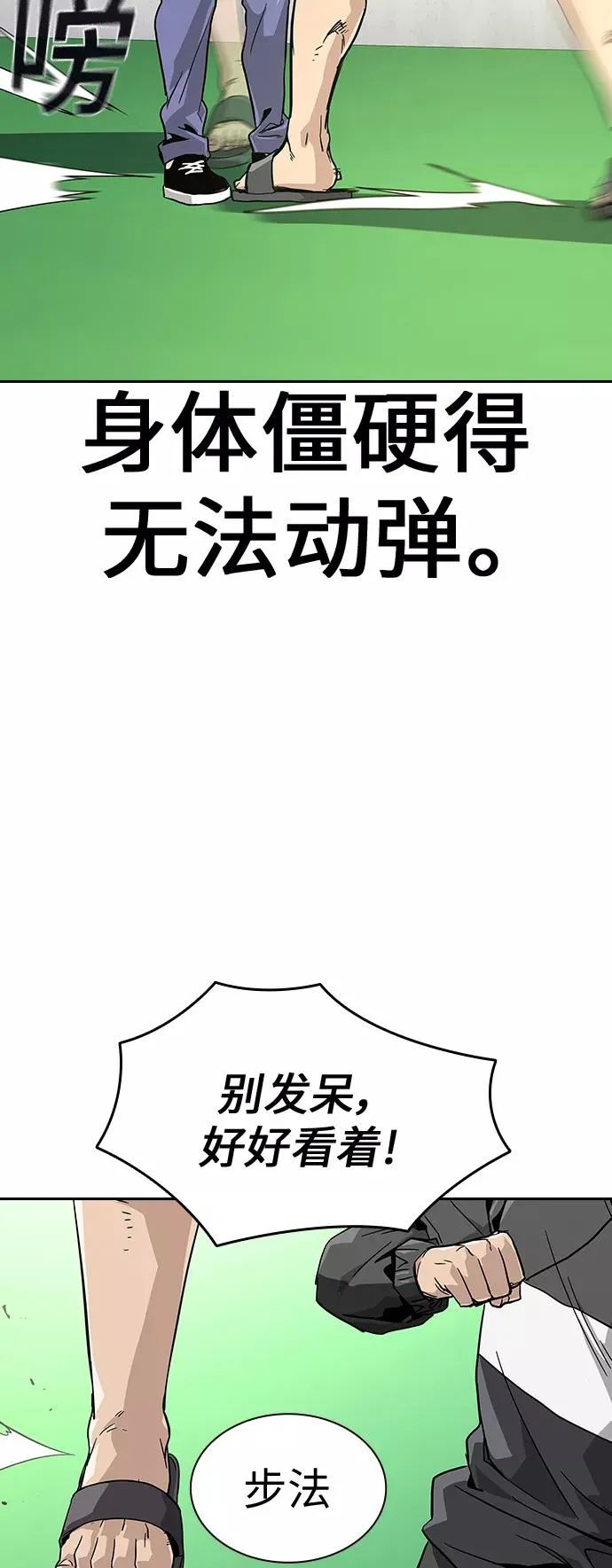 街头生存手册全集免费漫画,第10话4图