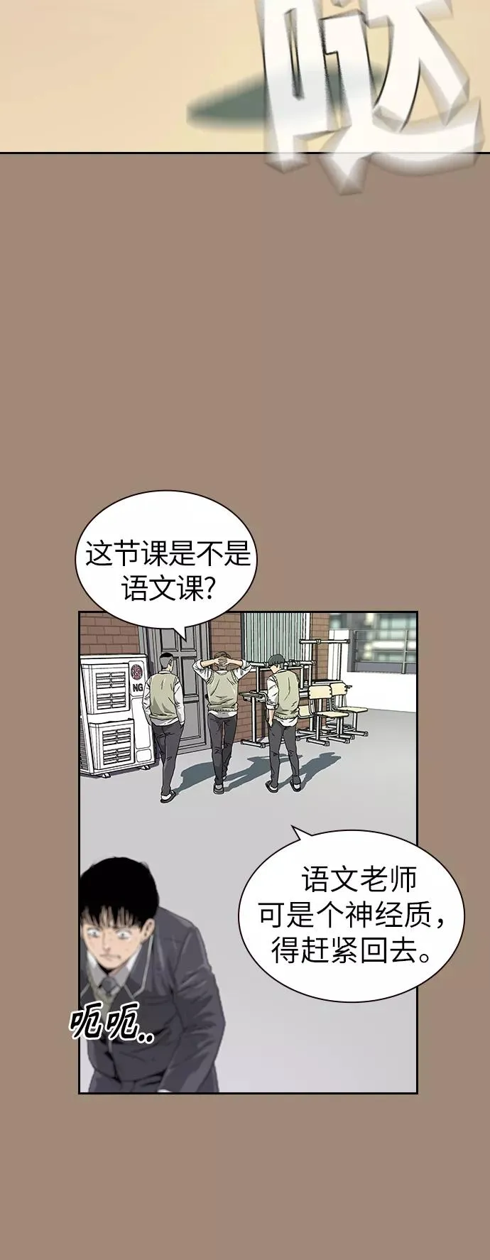 街头生存手册免费观看漫画,第1话5图