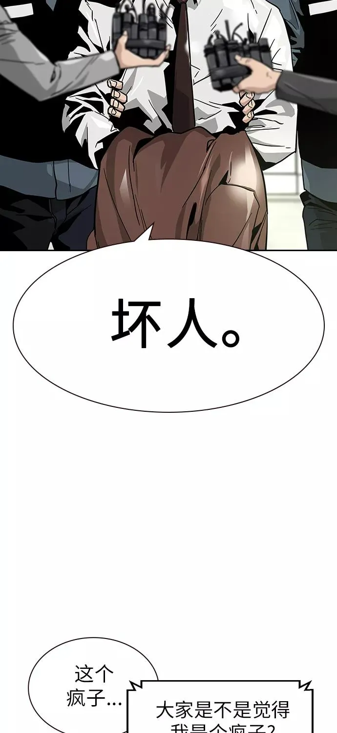 街头生存手册免费观看漫画,第1话2图