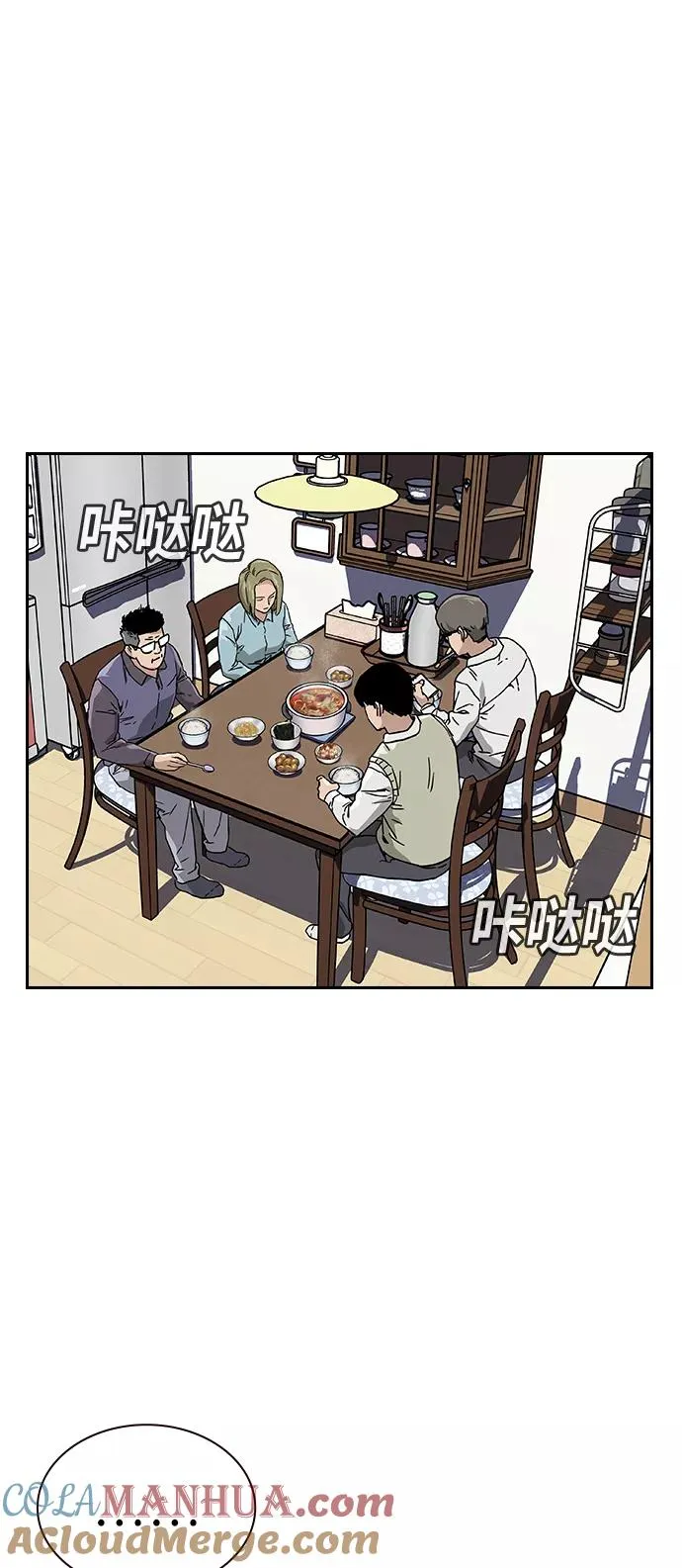 街头生存手册免费观看漫画,第1话3图