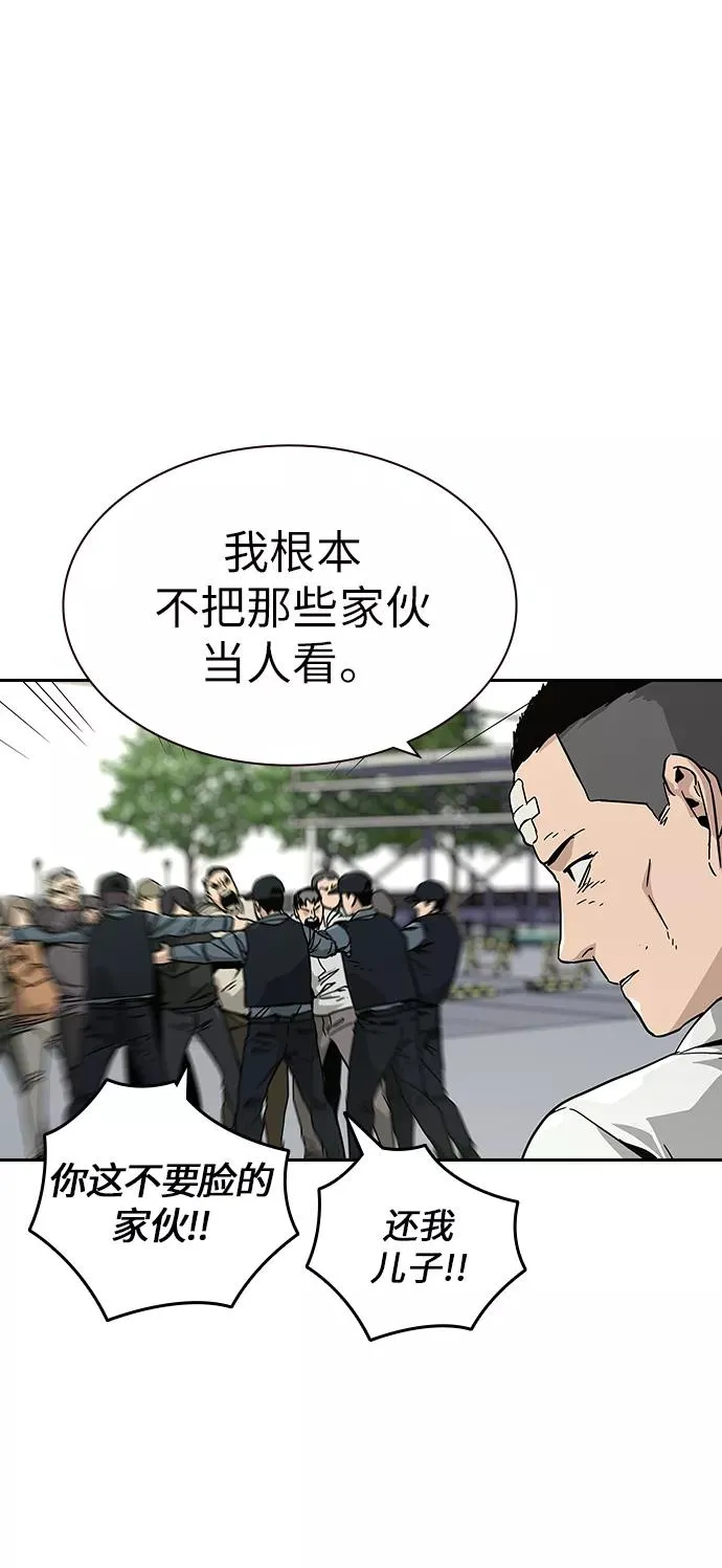 街头生存手册免费观看漫画,第1话2图