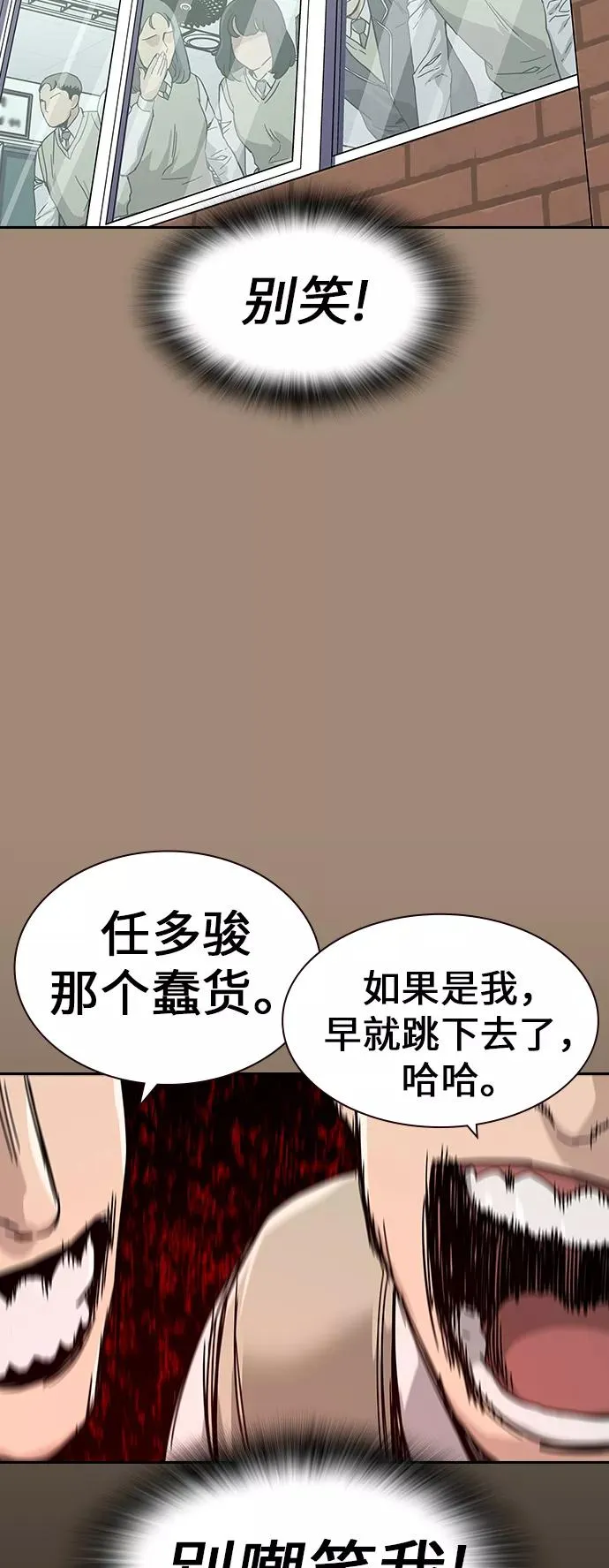 街头生存手册免费观看漫画,第1话3图