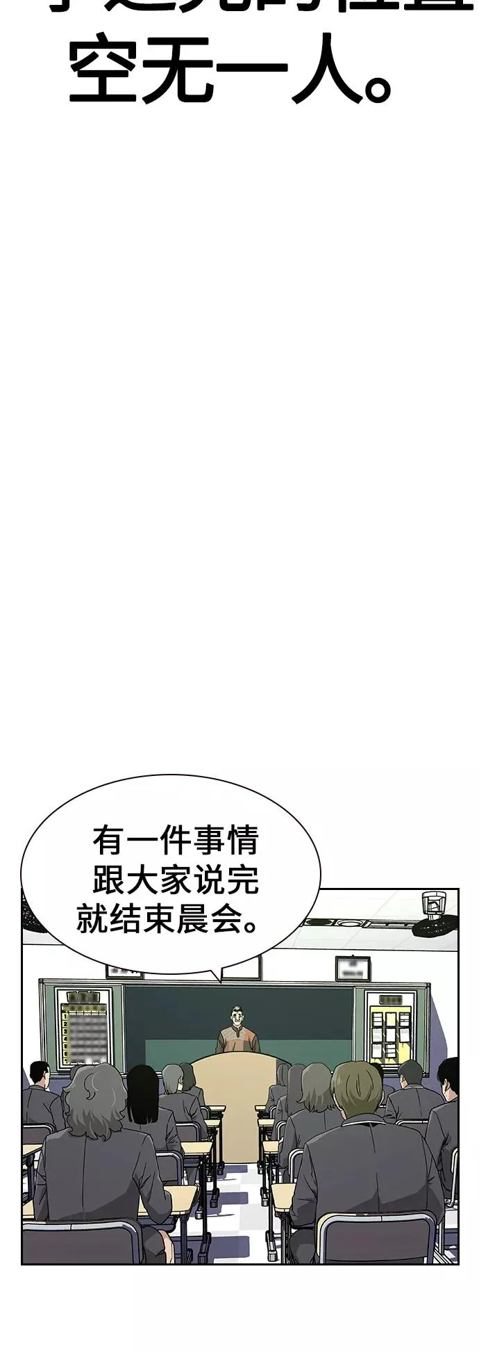 街头生存手册漫画免费阅读下拉式六漫画漫画,第2话3图