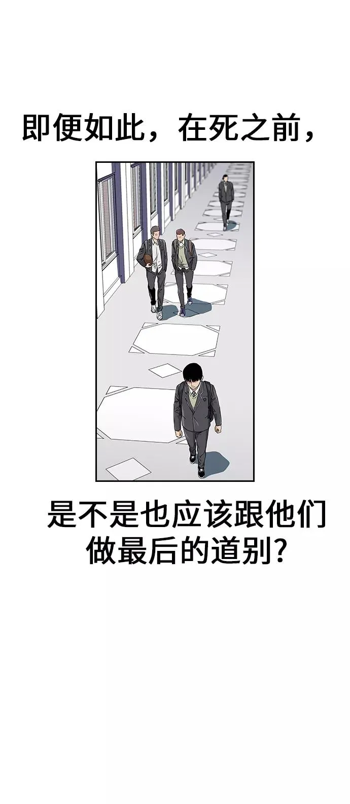 街头生存手册免费观看漫画,第1话2图