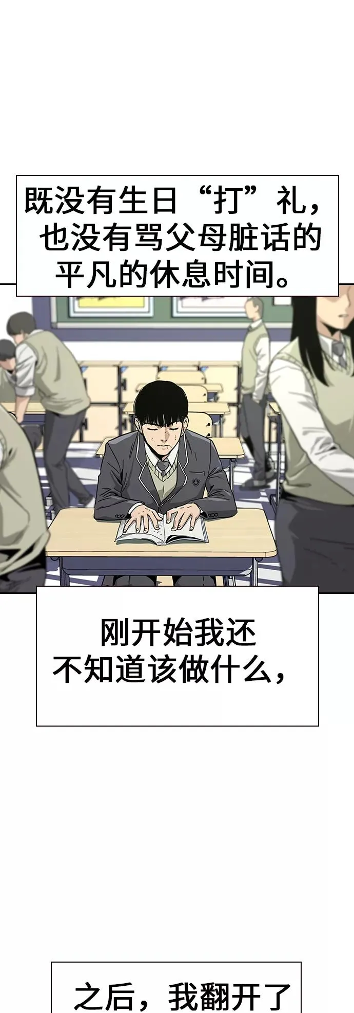 街头生存手册漫画免费阅读下拉式六漫画漫画,第2话2图