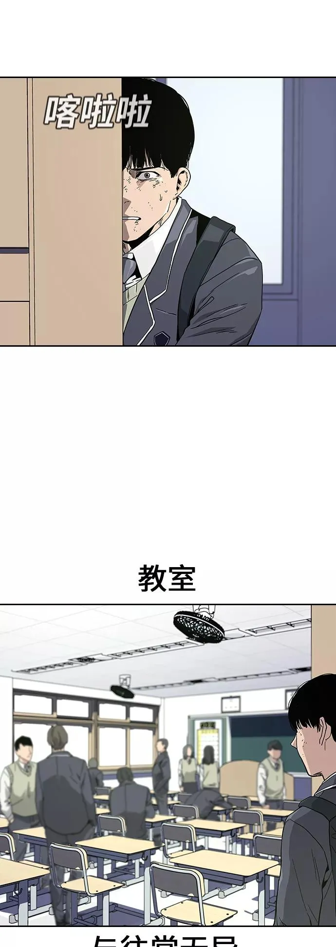 街头生存手册漫画免费阅读下拉式六漫画漫画,第2话5图