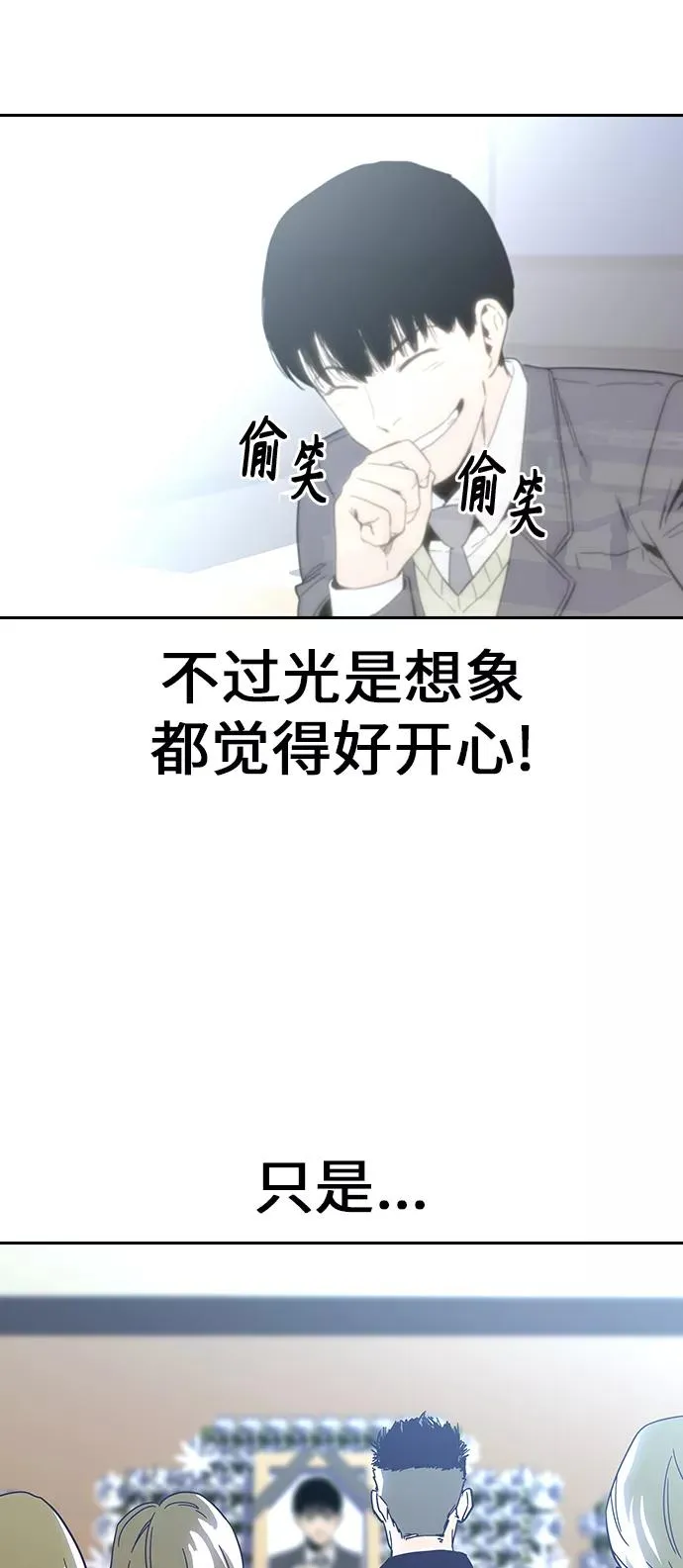 街头生存手册免费观看漫画,第1话3图