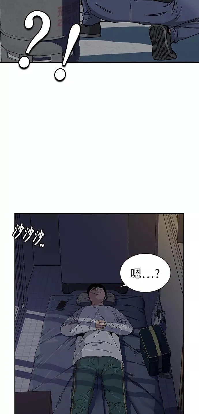 街头生存手册免费漫画,第6话4图