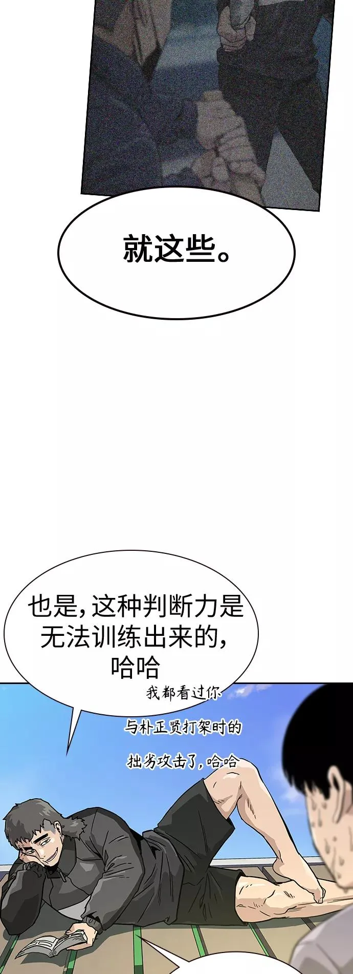 街头生存手册完结了吗漫画,第9话1图