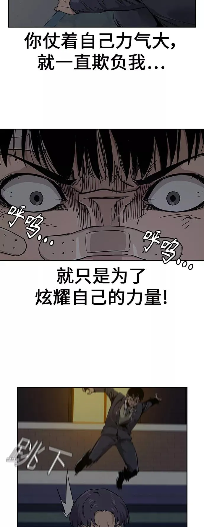 街头生存手册漫画在线观看漫画,第4话4图