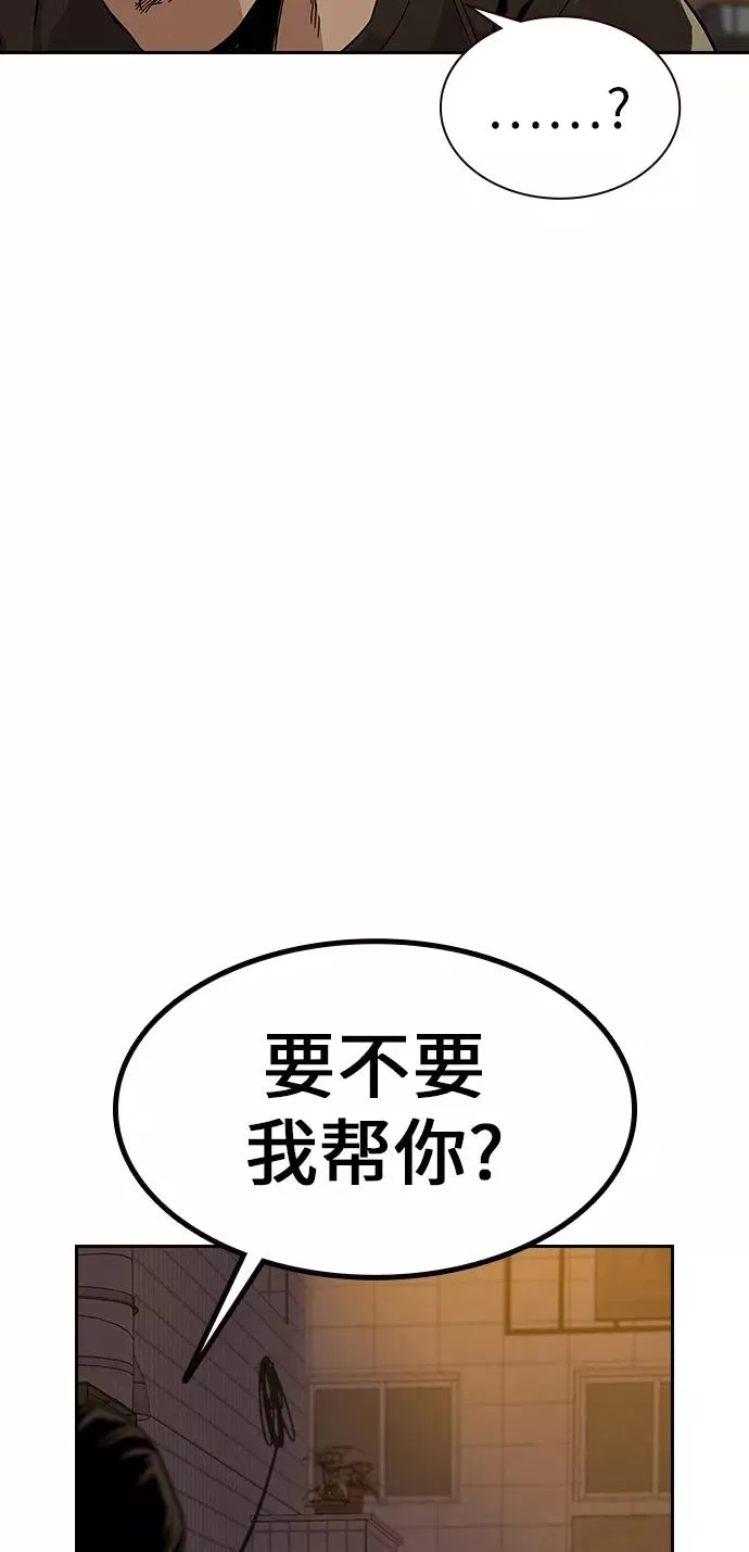 街头生存手册免费漫画,第6话1图