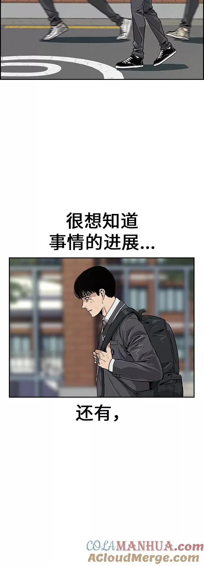 街头生存手册漫画免费阅读下拉式六漫画漫画,第2话4图