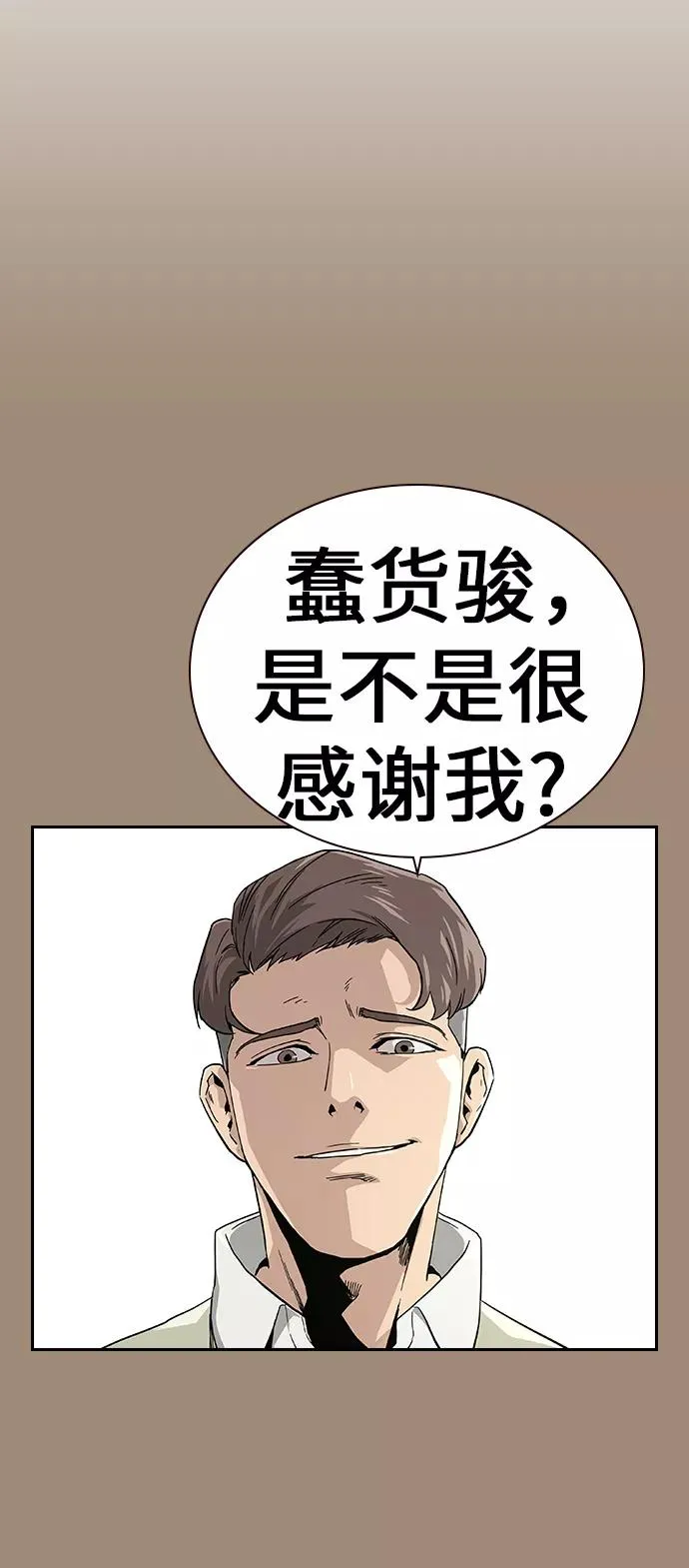 街头生存手册免费观看漫画,第1话4图