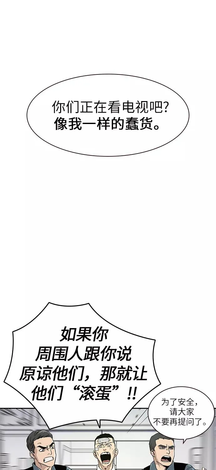 街头生存手册免费观看漫画,第1话3图