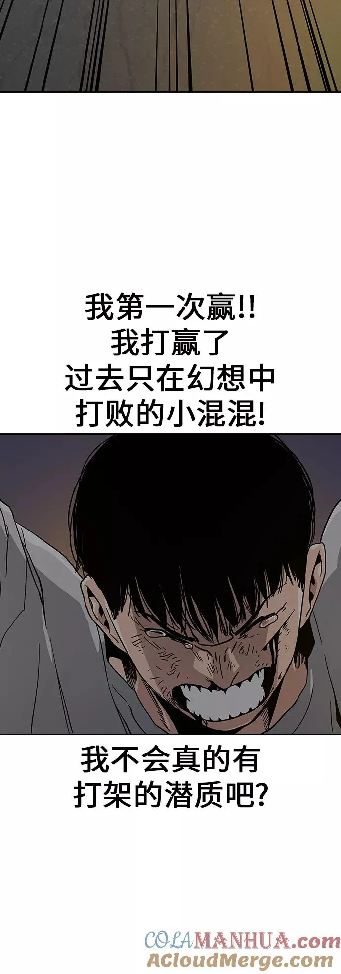 街头生存手册在线免费看漫画,第8话1图