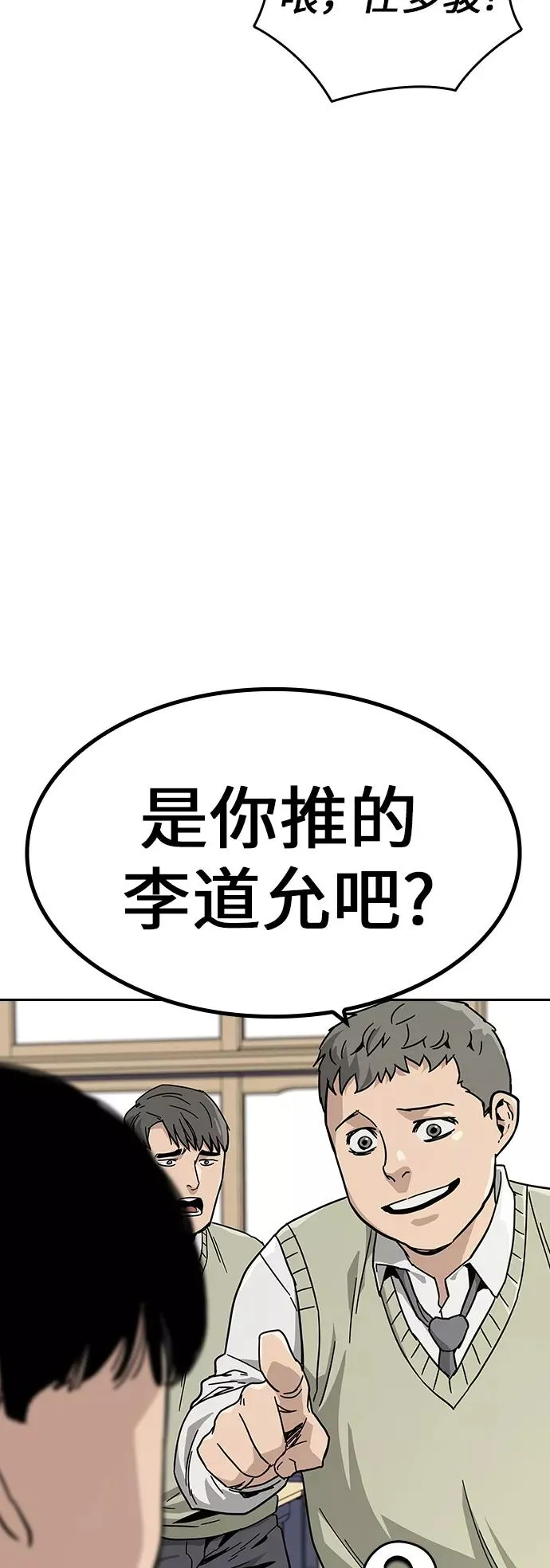 街头生存手册漫画免费阅读下拉式六漫画漫画,第2话2图