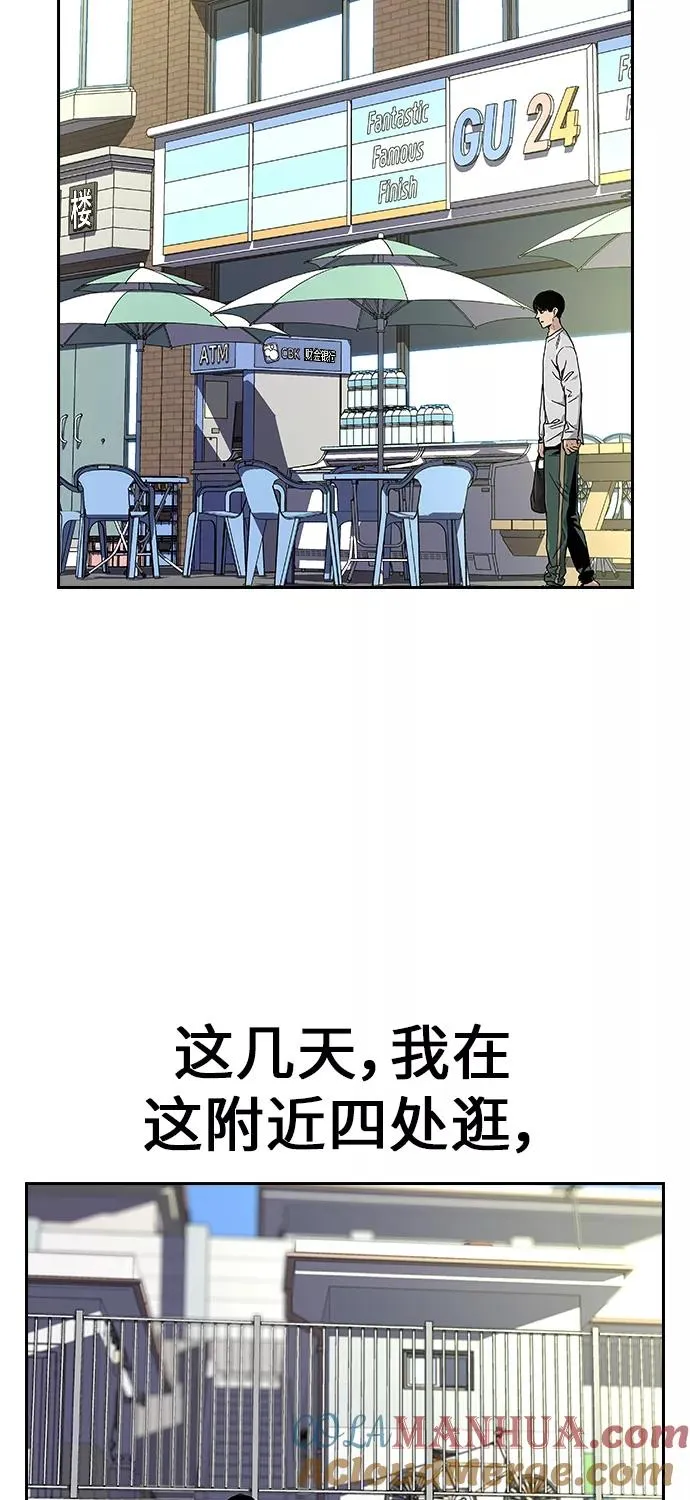 街头生存手册免费漫画,第6话4图