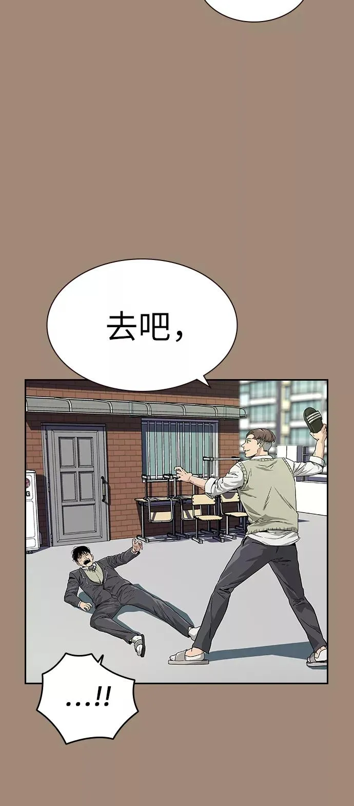 街头生存手册免费观看漫画,第1话3图