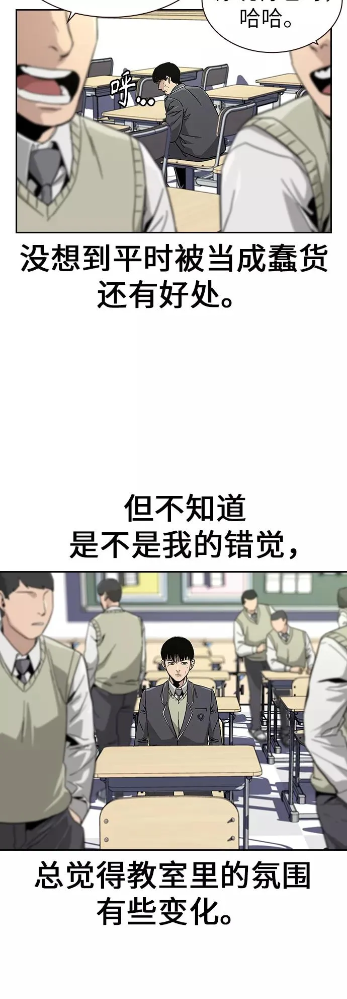 街头生存手册漫画免费阅读下拉式六漫画漫画,第2话5图