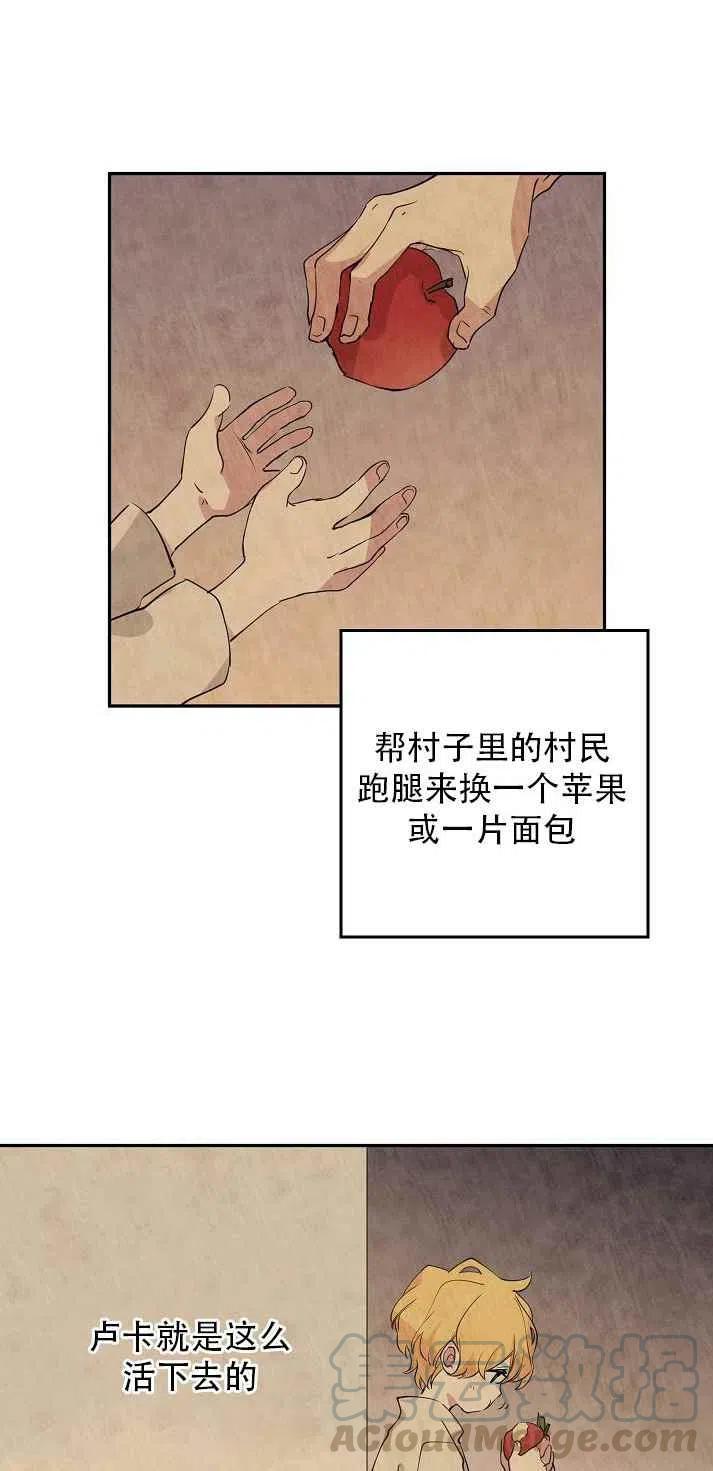 改变尤迪特的结局漫画,第2话3图