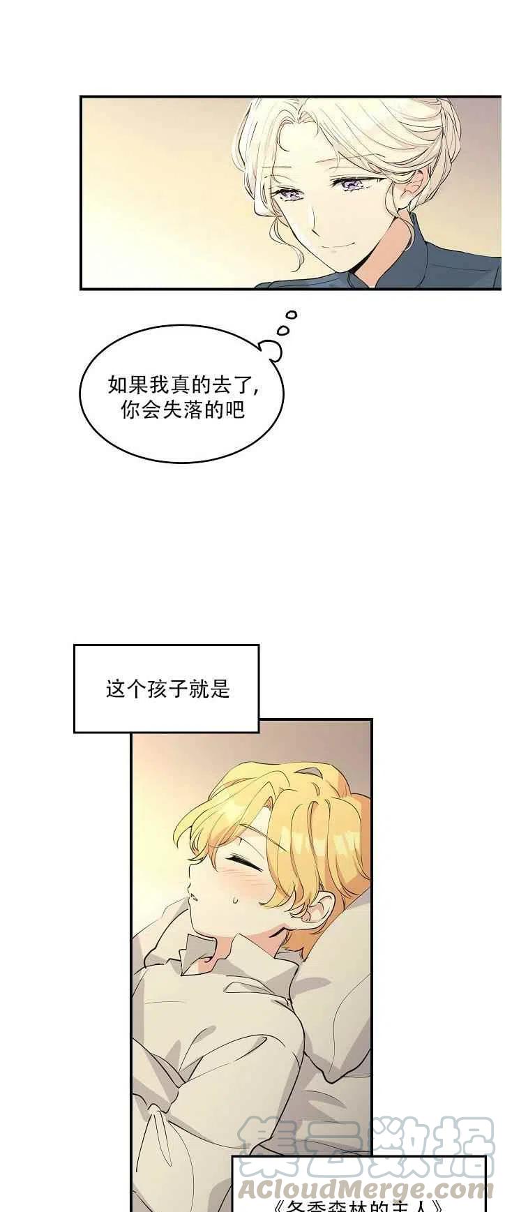 改变尤迪特的结局小说下载漫画,第1话1图