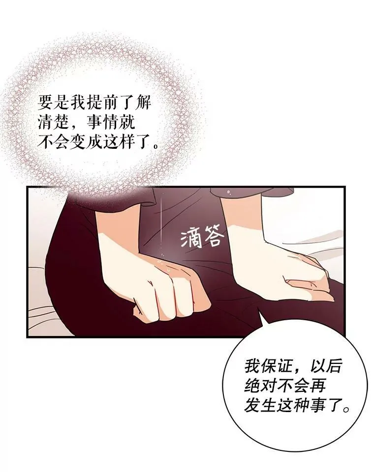 反派的爱情漫画,2.过敏风波4图