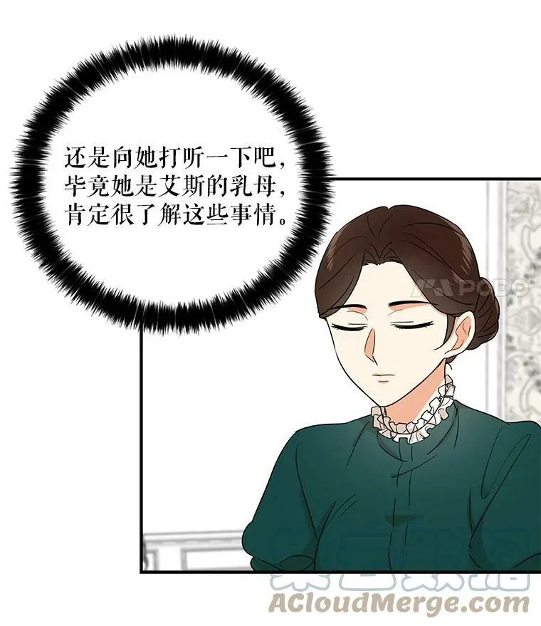 反派的爱情漫画,2.过敏风波5图