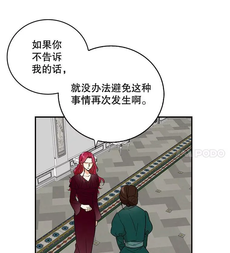 反派的爱情漫画,2.过敏风波4图