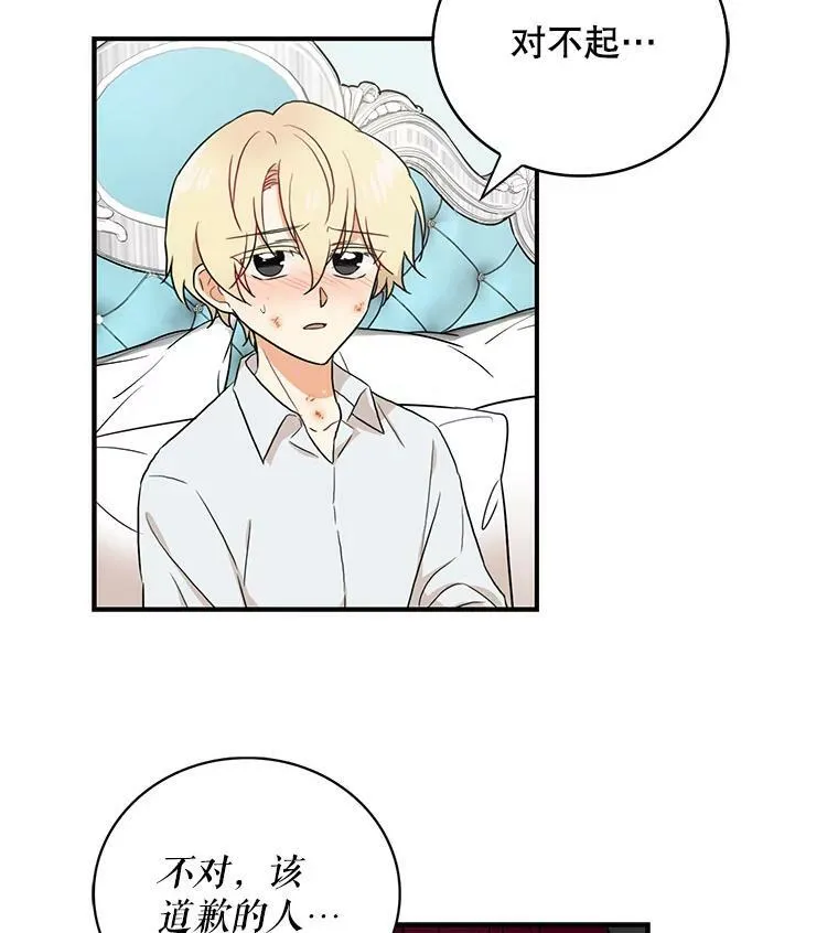 反派的爱情漫画,2.过敏风波2图