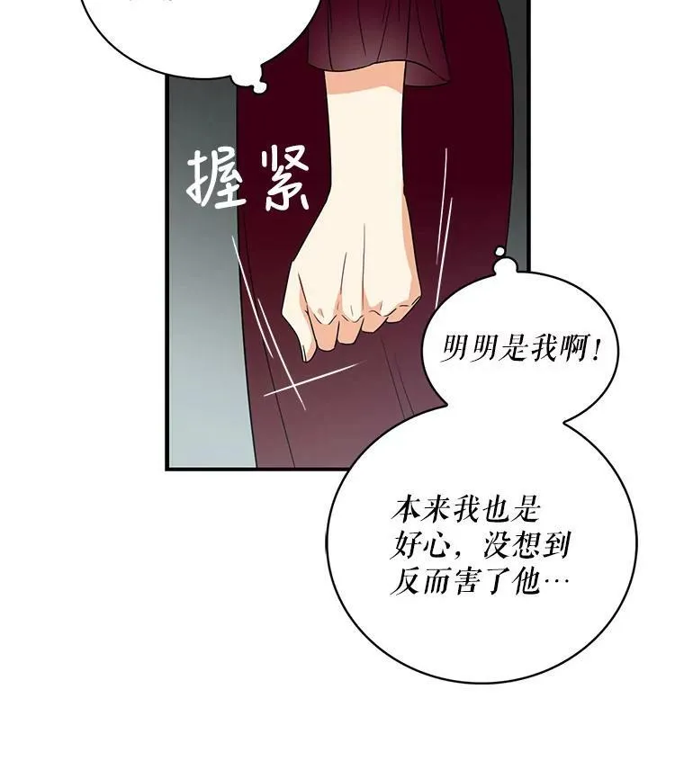 反派的爱情漫画,2.过敏风波3图