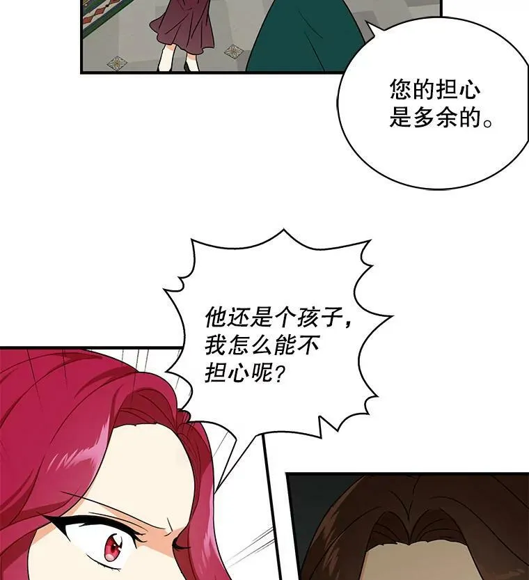 反派的爱情漫画,2.过敏风波5图