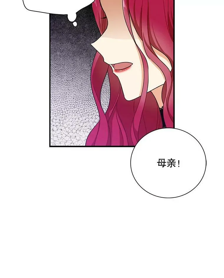 反派的我漫画,5.仆人的态度4图