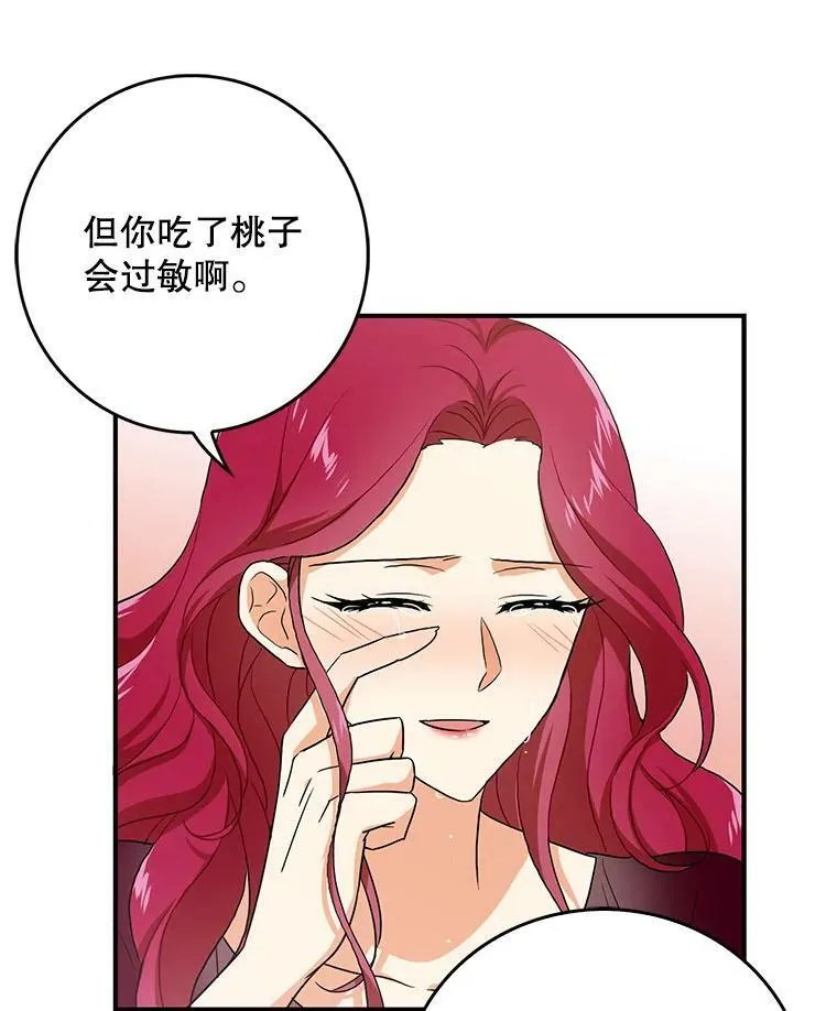 反派的爱情漫画,2.过敏风波5图