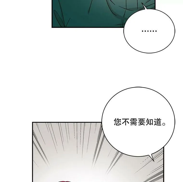 反派的爱情漫画,2.过敏风波2图