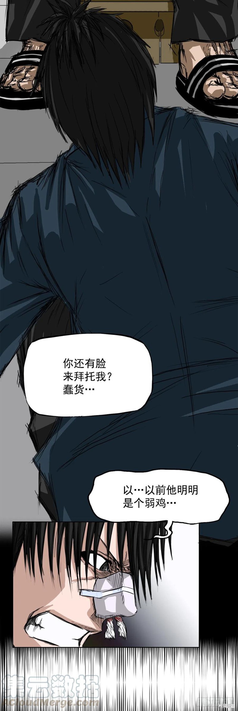 BOSS在校园漫画,第04话2图