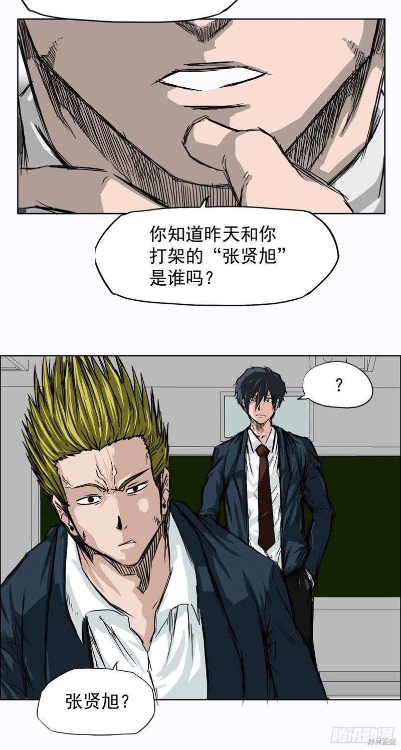 BOSS在校园漫画,第08话1图