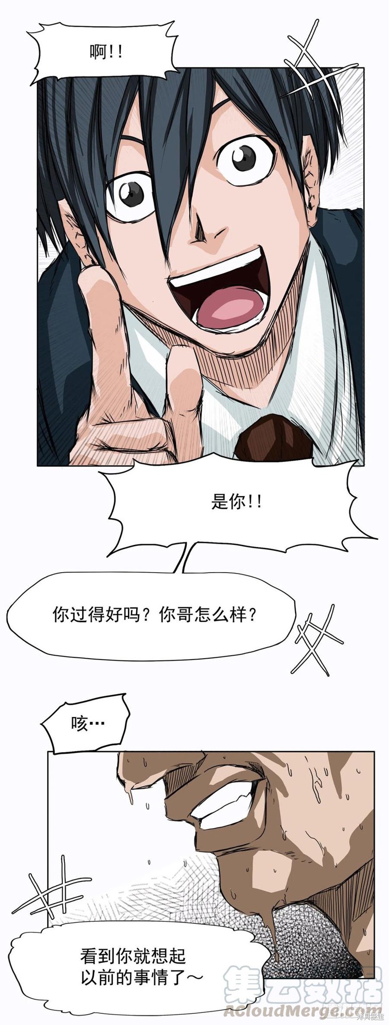 BOSS在校园漫画,第04话5图