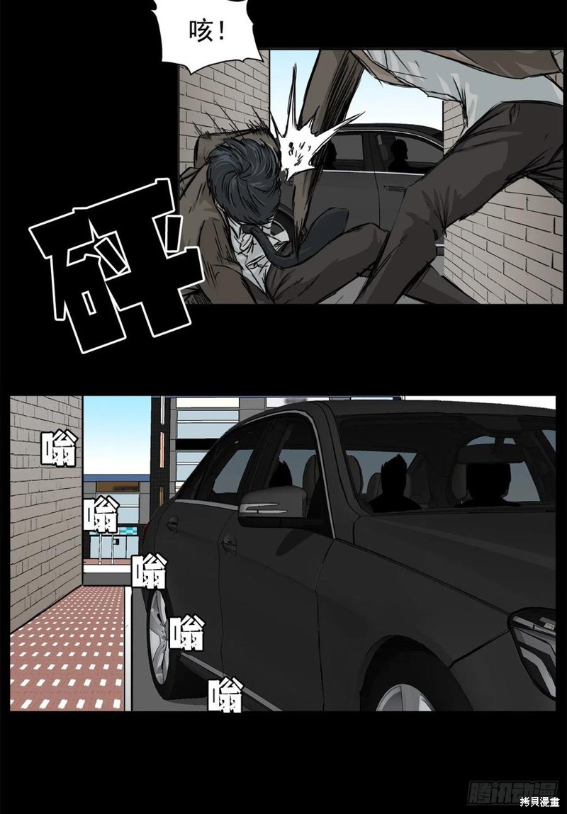 北欧死神漫画,第08话2图