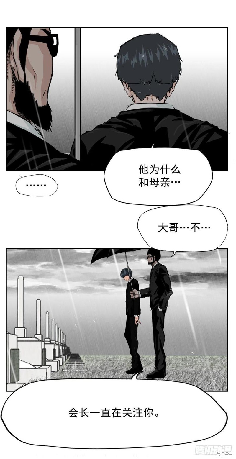 BOSS在校园第二季出来了吗漫画,第08话3图