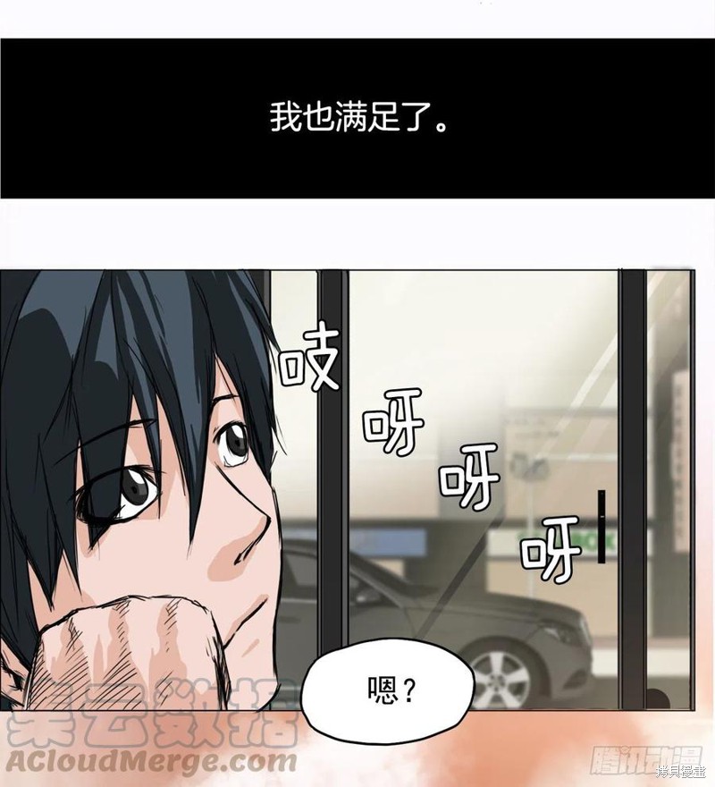 BOSS在校园漫画,第02话5图