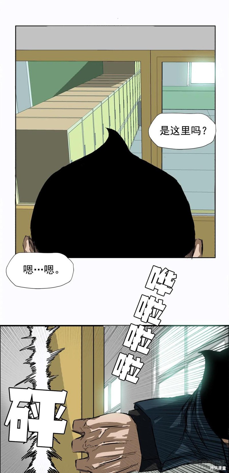 BOSS在校园漫画,第04话2图