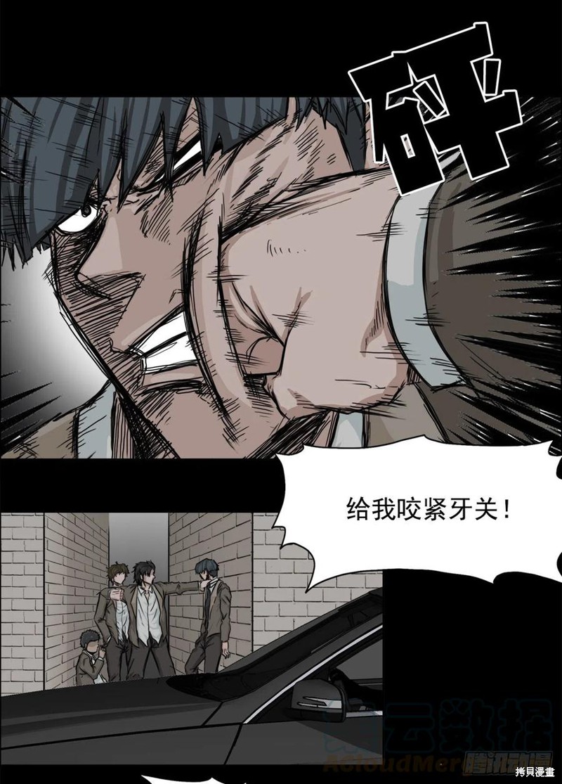 北欧死神漫画,第08话1图