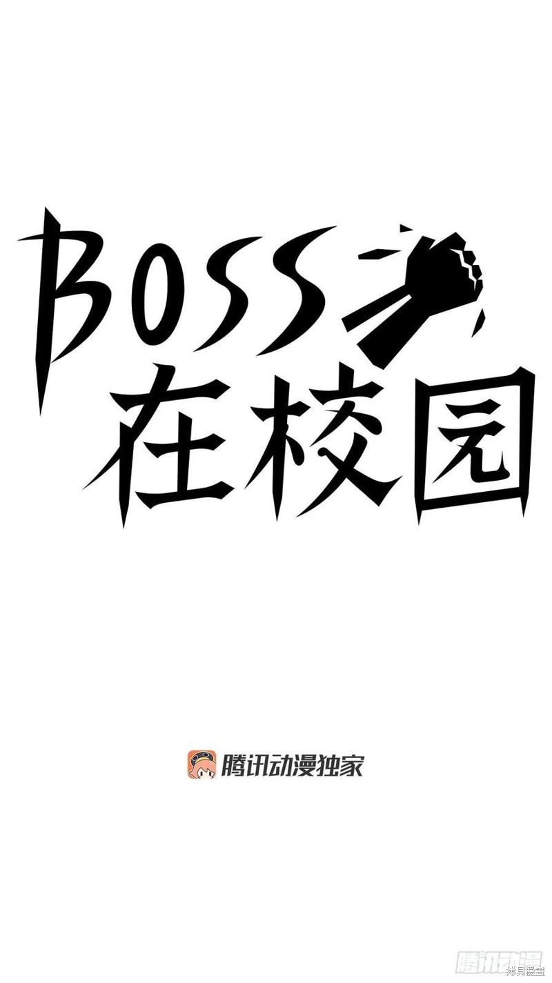 北欧死神漫画,第08话4图