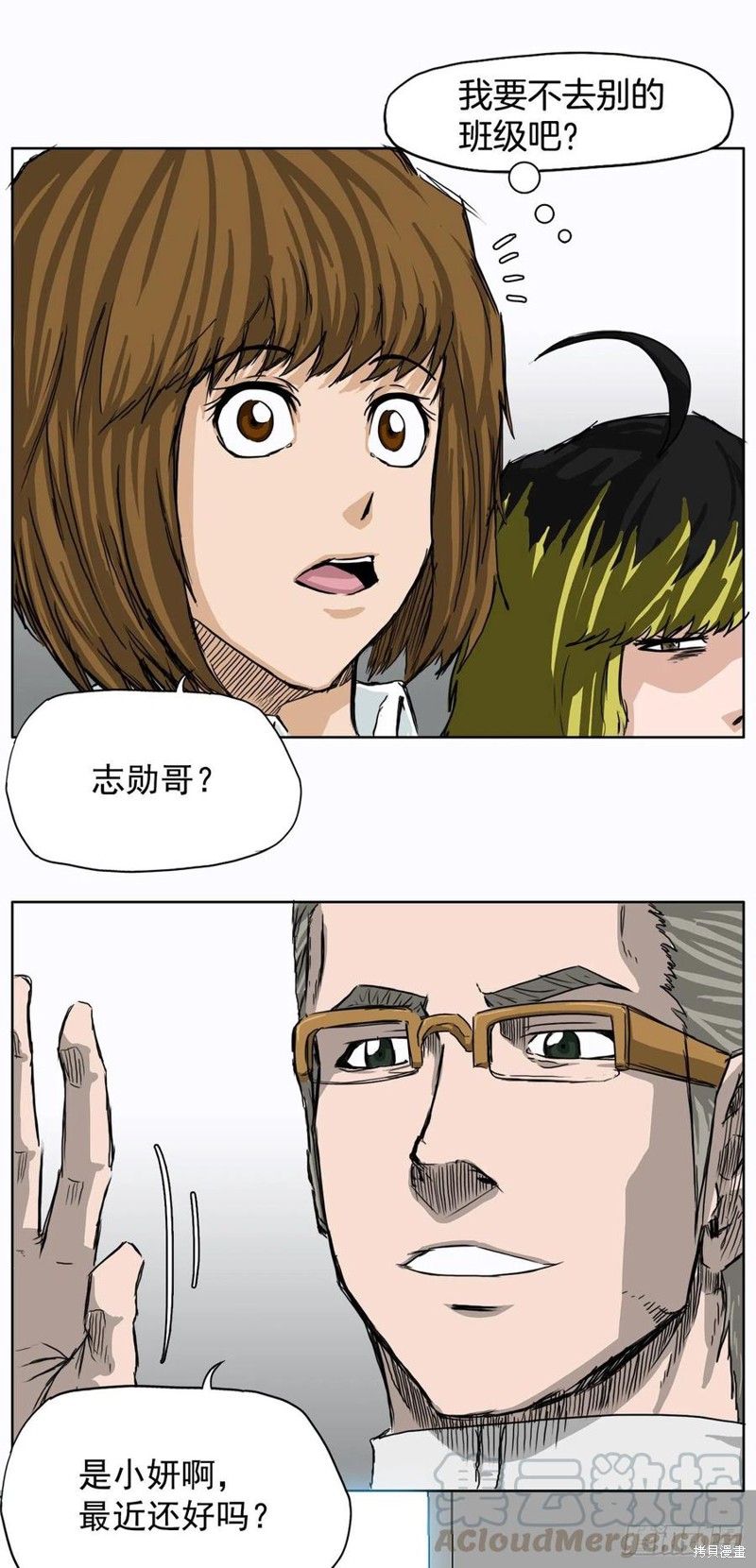 BOSS在校园漫画,第08话4图