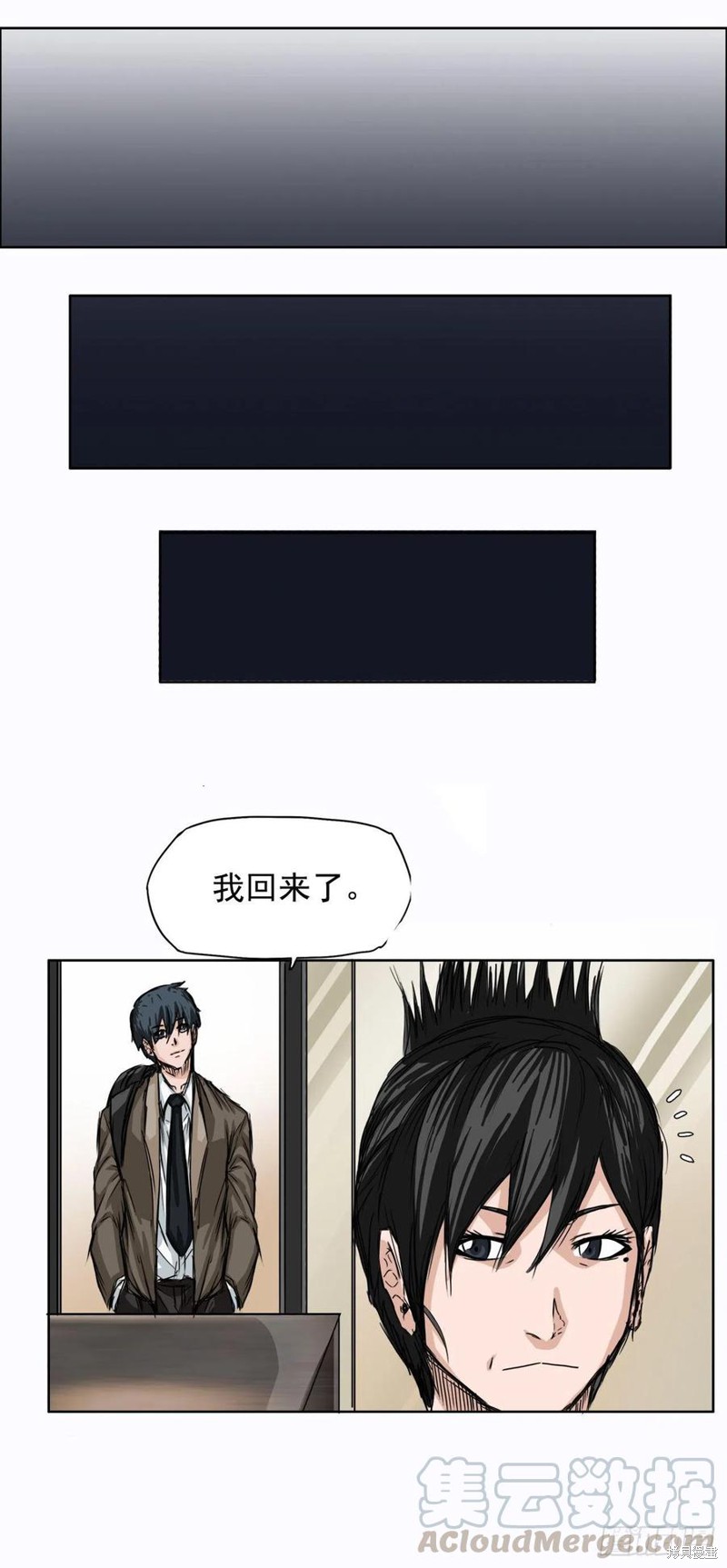 BOSS在校园漫画,第02话1图